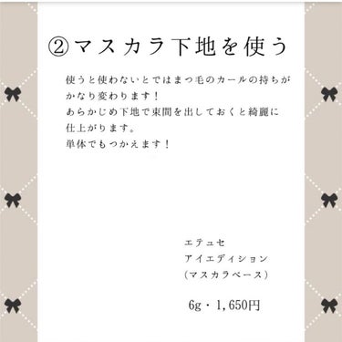 「塗るつけまつげ」自まつげ際立てタイプ/デジャヴュ/マスカラを使ったクチコミ（3枚目）