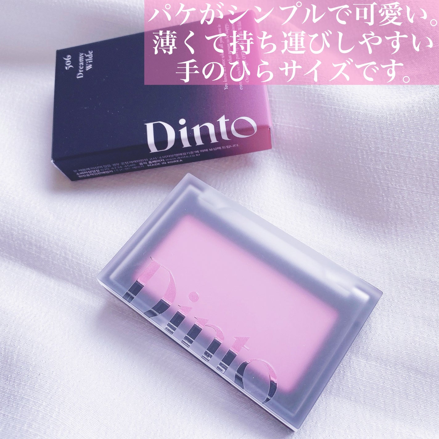 ブラーフィニシュブラッシャー/Dinto/パウダーチークを使ったクチコミ(3枚目)