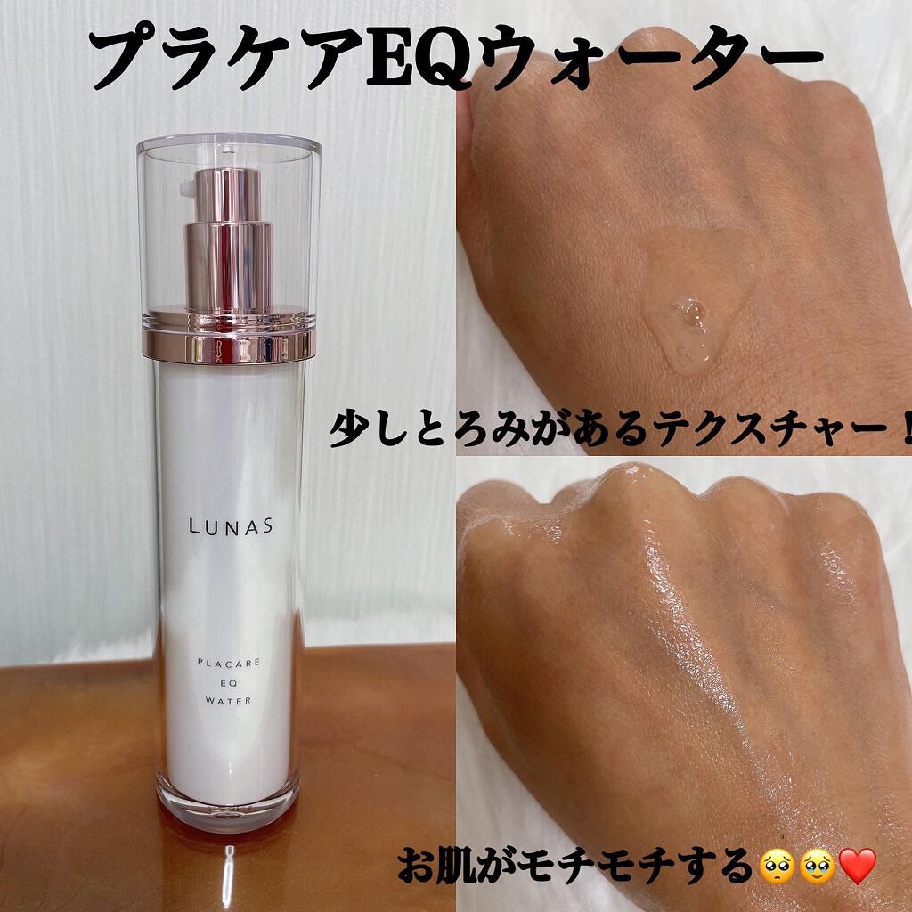 プラケアEQソープ/LUNAS (ルーナス)/ボディ石鹸を使ったクチコミ（2枚目）