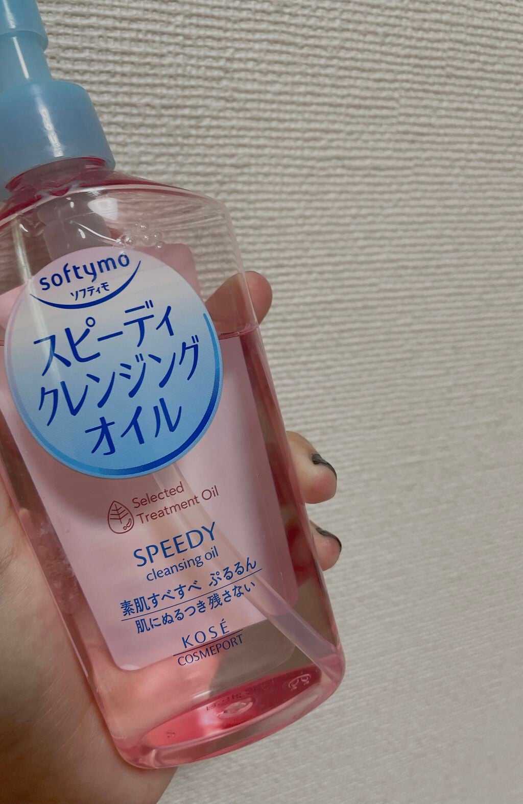 ソフティモ スピーディ クレンジングオイル/ソフティモ/オイルクレンジングを使ったクチコミ(1枚目)