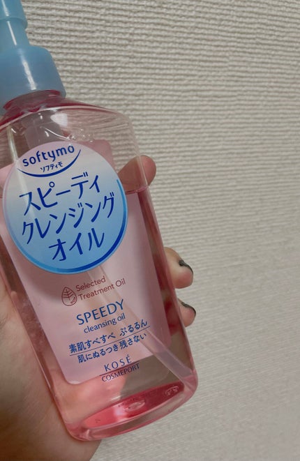 ソフティモ スピーディ クレンジングオイル/ソフティモ/オイルクレンジングを使ったクチコミ(1枚目)