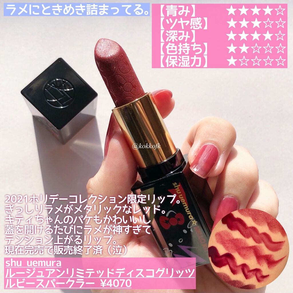 ルージュ ピュールクチュール ヴェルニ ウォーターステイン/YVES SAINT LAURENT BEAUTE/口紅を使ったクチコミ(7枚目)