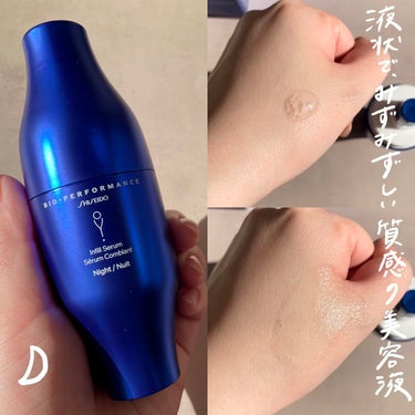 ビオパフォーマンス スキンフィラー 本体 各30mL/SHISEIDO/美容液を使ったクチコミ（2枚目）