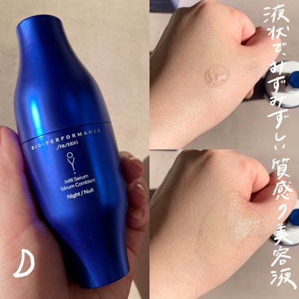 ビオパフォーマンス スキンフィラー/SHISEIDO/美容液を使ったクチコミ(3枚目)