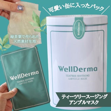 teatree soothing ampoule mask/WellDerma/シートマスク・パックを使ったクチコミ（1枚目）