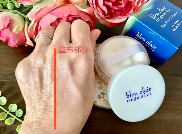 ローズリッチUVパウダー/ブルークレール/ルースパウダーを使ったクチコミ(3枚目)