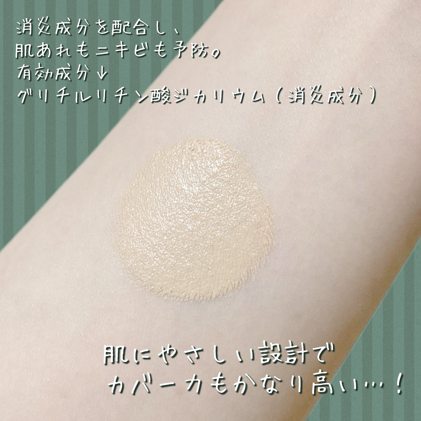 薬用カバーリキッド/クリアラスト/化粧下地を使ったクチコミ(3枚目)