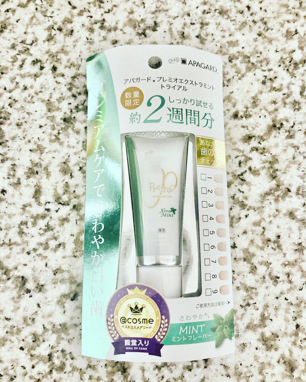 アパガードプレミオ/アパガード/歯磨き粉を使ったクチコミ（1枚目）