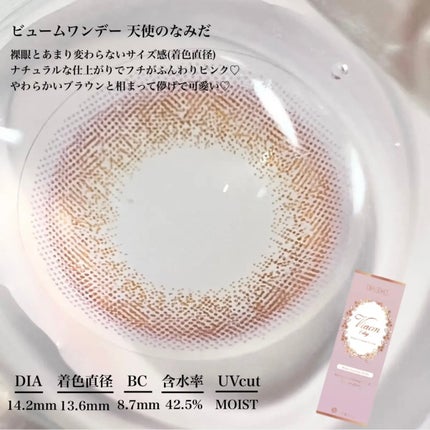 ビュームワンデー/ビューム/ワンデー(1DAY)カラコンを使ったクチコミ(2枚目)