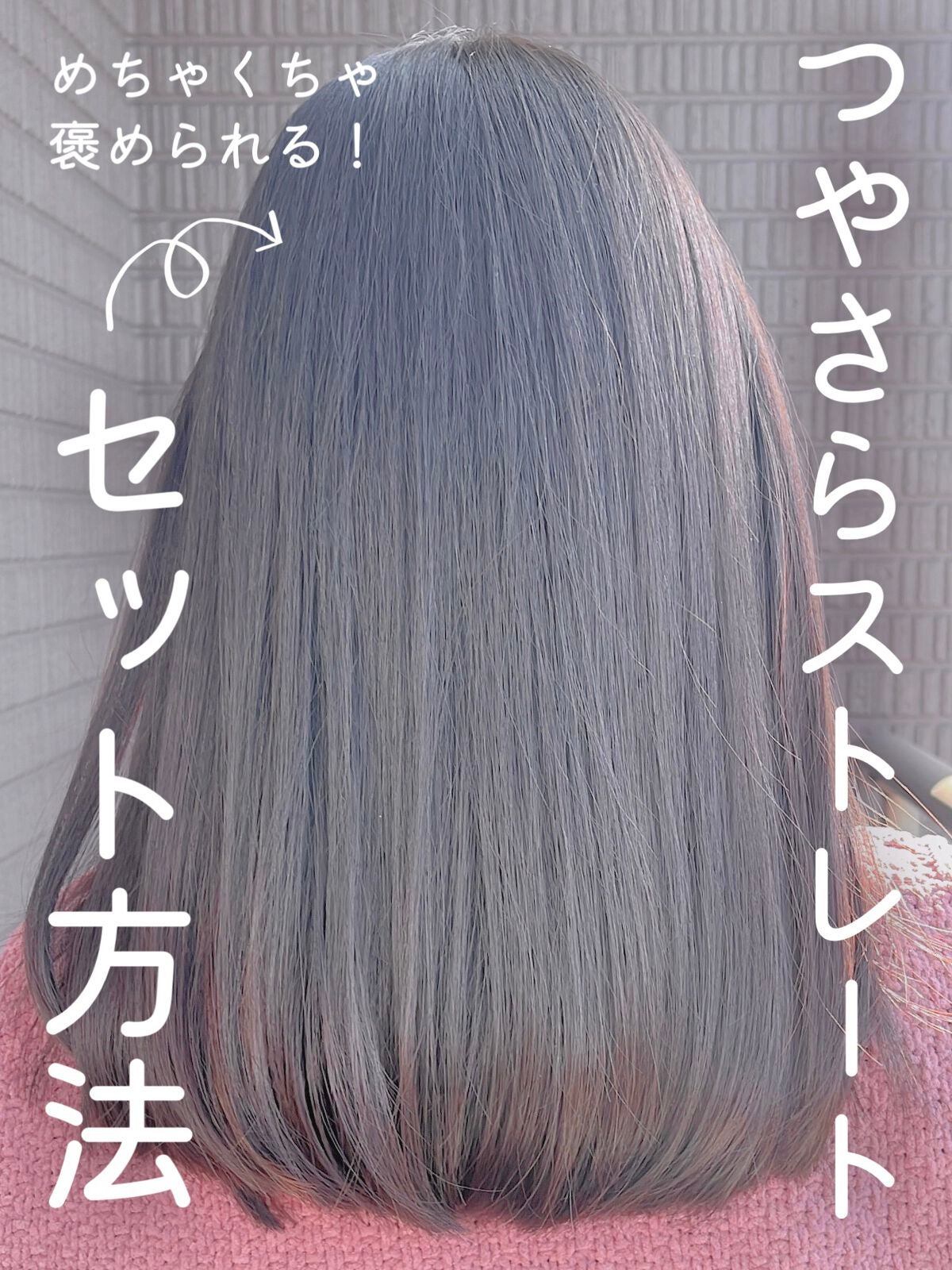 手ぐしが通せるケープ まとまりスタイル用 無香料/ケープ/ヘアスプレーを使ったクチコミ(1枚目)