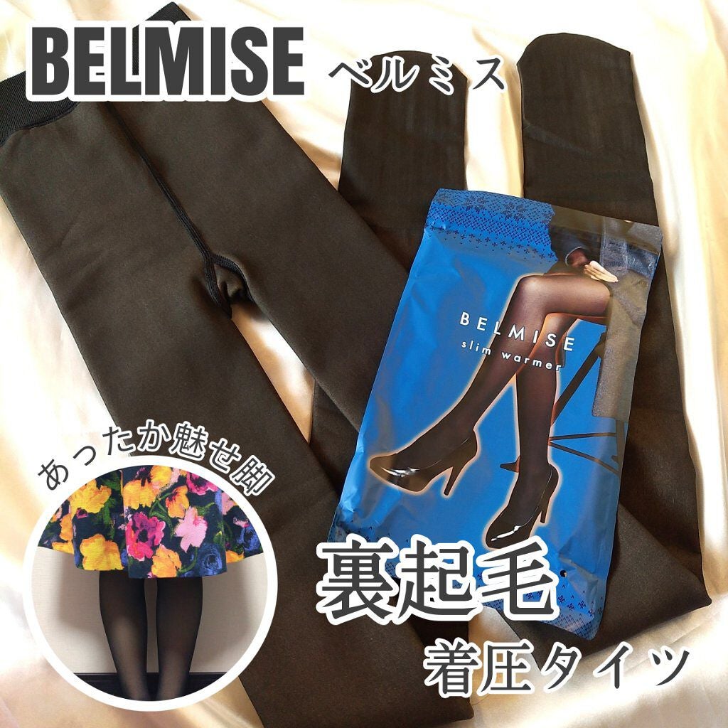 BELMISE スリムウォーマー/BELMISE/ボディグッズを使ったクチコミ(1枚目)