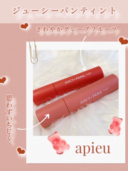 アピュー ジューシーパン ティント/A’pieu/リップティントを使ったクチコミ(1枚目)