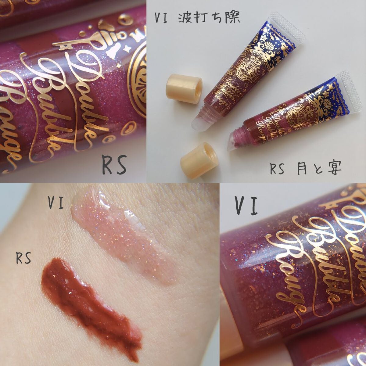 ダブルバブルルージュ/MAJOLICA MAJORCA/口紅を使ったクチコミ(2枚目)