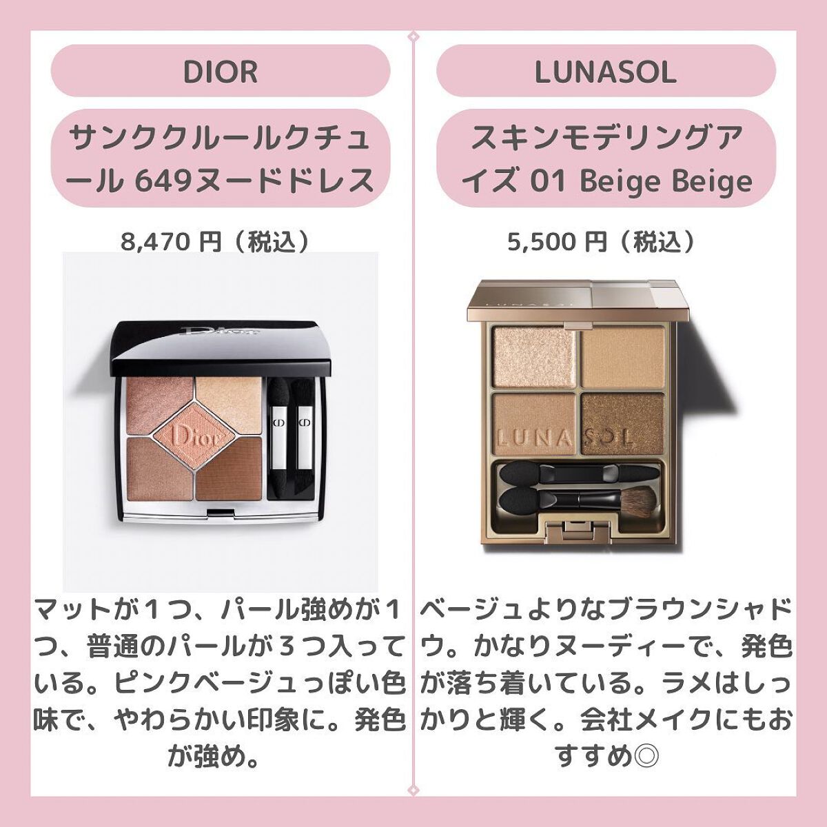 ちゃも on LIPS 「こんにちはちゃもです🐱今回は、大人気!デパコスブラウンシャドウ..」(3枚目)