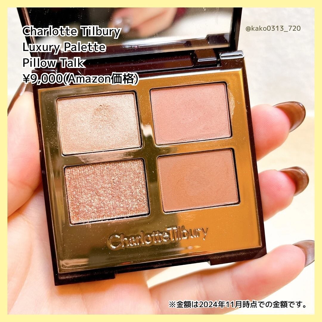 ラグジュアリーパレット/Charlotte Tilbury/アイシャドウパレットを使ったクチコミ(2枚目)