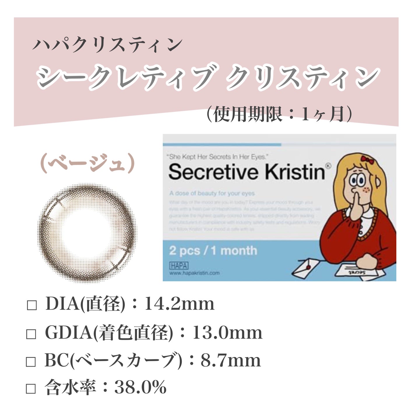 Secretive Kristen/Hapa kristin/カラーコンタクトレンズを使ったクチコミ(2枚目)