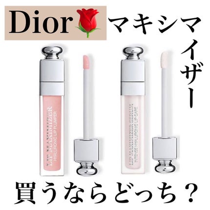 ディオール アディクト リップ マキシマイザー セラム/Dior/リップ美容液を使ったクチコミ(1枚目)