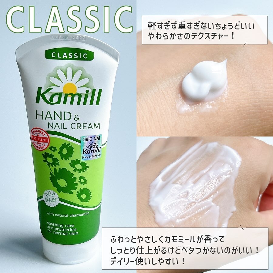 ハンド＆ネイルクリームミニ 企画セット30ml*3/カミール/その他キットセットを使ったクチコミ（3枚目）