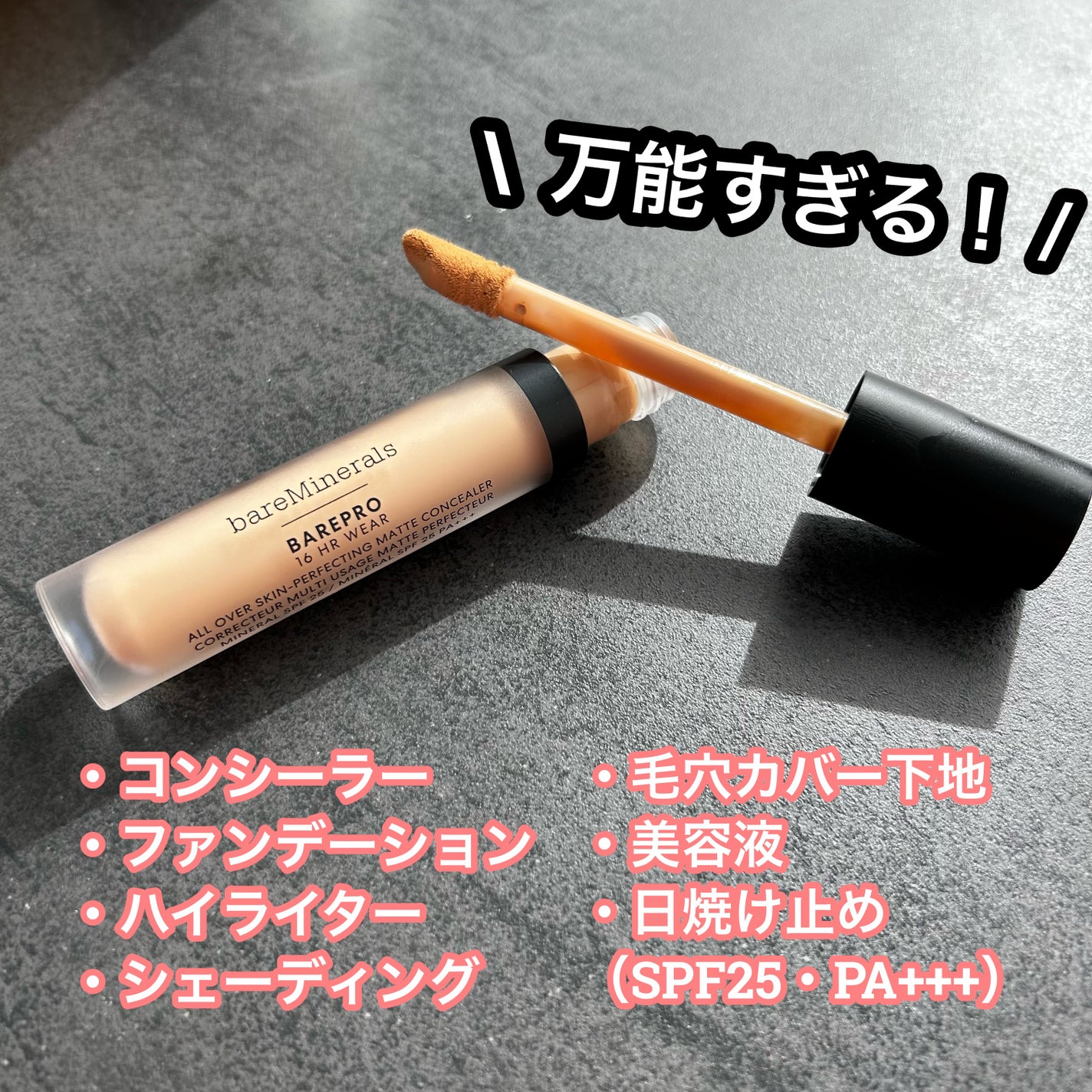 ベアプロ 16HR オールオーバー コンシーラー SPF25(PA+++)/bareMinerals/リキッドコンシーラーを使ったクチコミ(2枚目)
