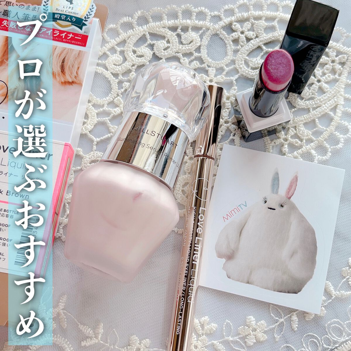 ジルスチュアート　イルミネイティング セラムプライマー/JILL STUART/化粧下地を使ったクチコミ（1枚目）