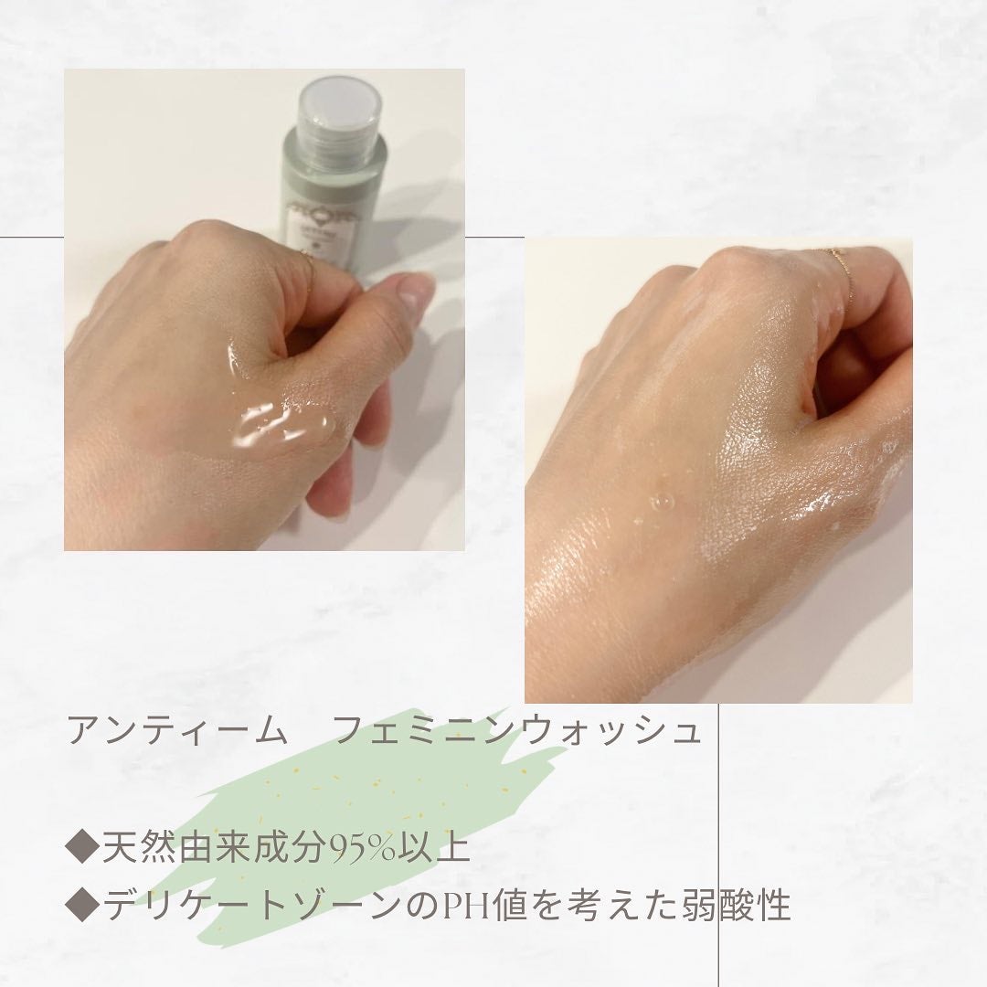 アンティーム トライアルセット/アンティーム オーガニック/デリケートゾーンケアを使ったクチコミ(3枚目)