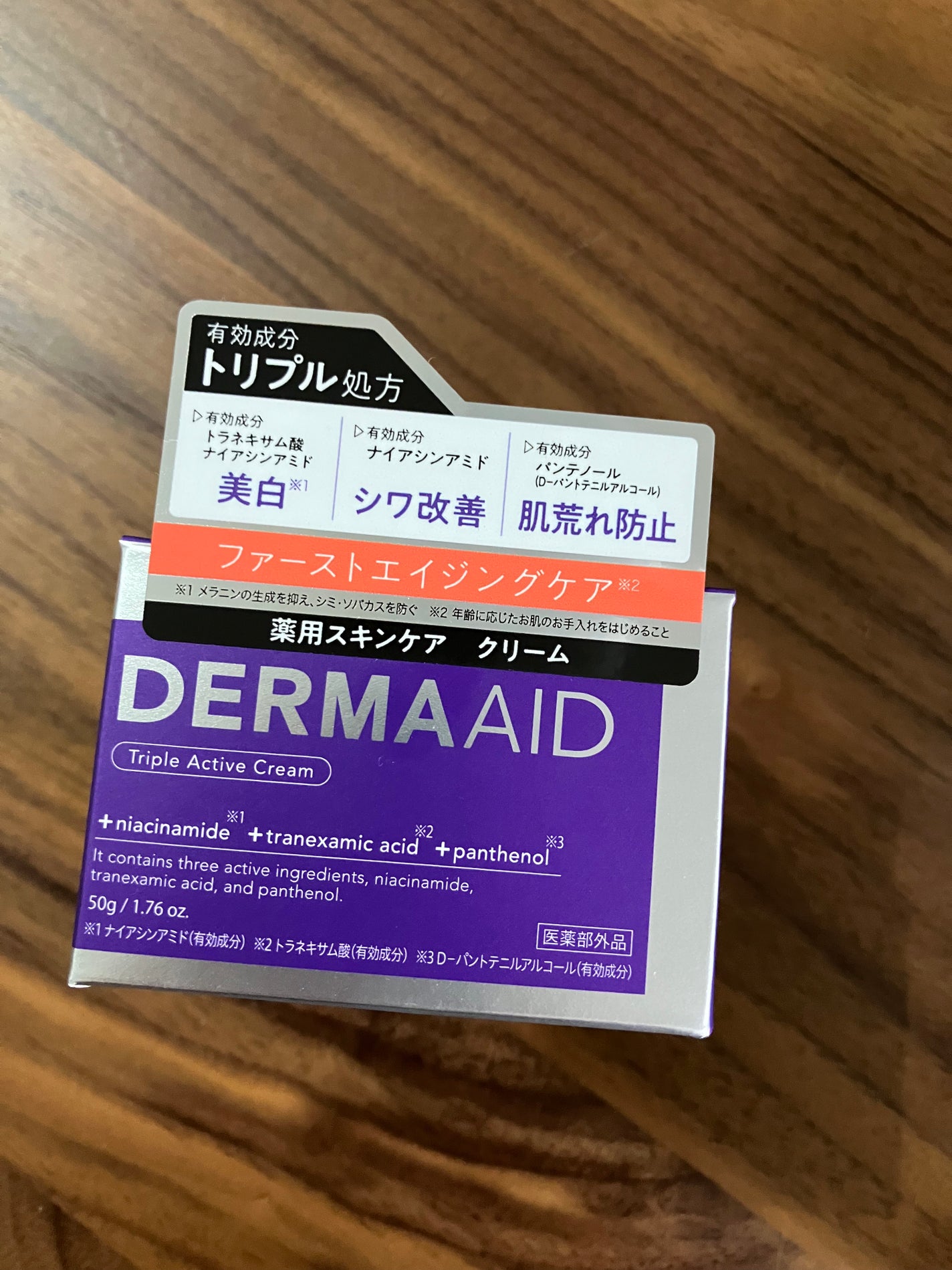 ダーマエイド トリプルアクティブローション【医薬部外品】/pdc/化粧水を使ったクチコミ(6枚目)