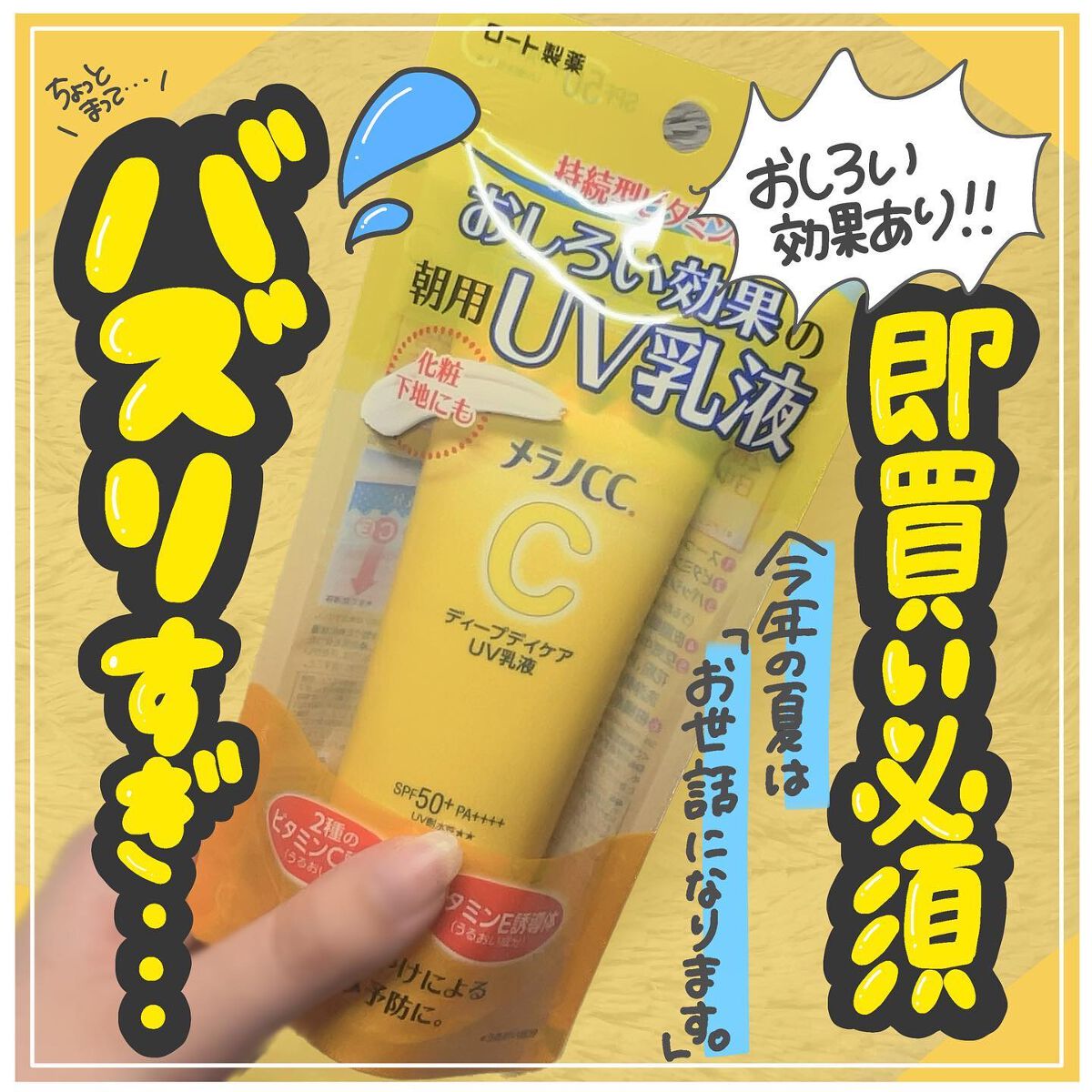 を使ったクチコミ（1枚目）