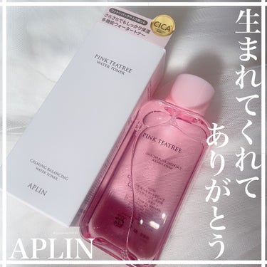 【生まれてきてくれてありがとう】

◻️#APLIN #ピンクティーツリートナー
 
 
✔ビジュアル大天才ピンク🎀

着色料なしでピンク色の化粧水！？って思って
初めはすごくびっくりしました😳
なんと