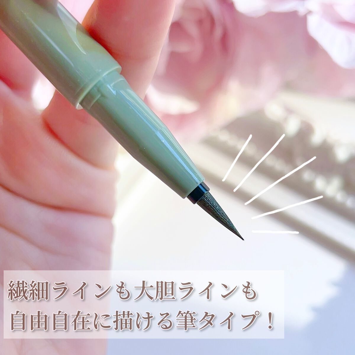 プレイフル リキッドアイライナー/BLEND BERRY/リキッドアイライナーを使ったクチコミ(5枚目)