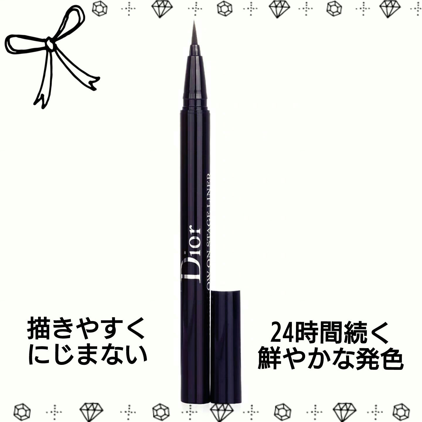 ディオールショウ オンステージ ライナー ウォータープルーフ 096 サテン ブラック/Dior/アイライナーを使ったクチコミ（2枚目）