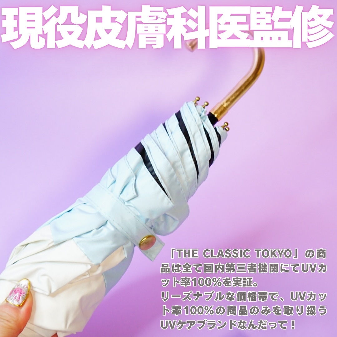日傘/THE CLASSIC TOKYO/日傘を使ったクチコミ（2枚目）