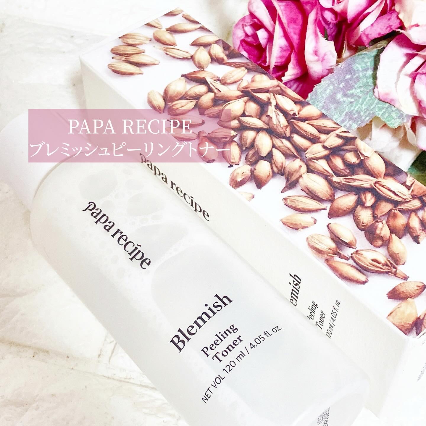 ブレミッシュクリーム/PAPA RECIPE/フェイスクリームを使ったクチコミ（2枚目）