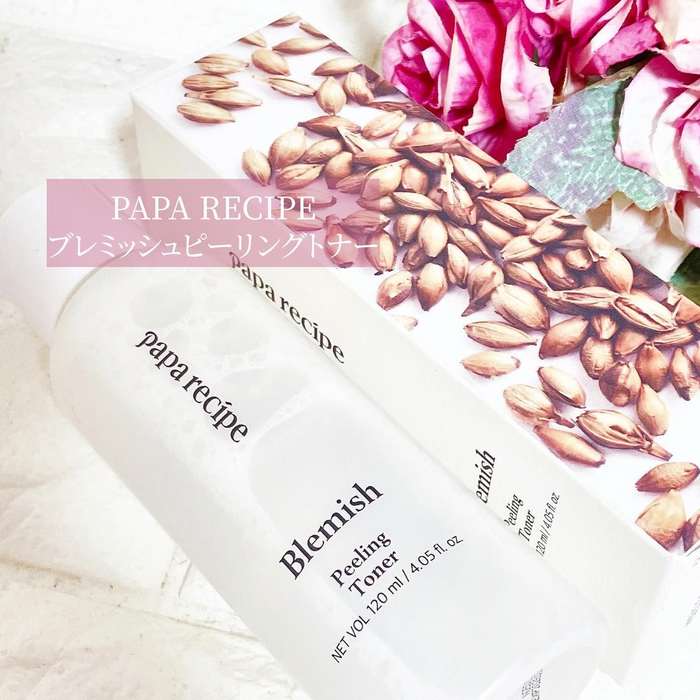 ブレミッシュクリーム/PAPA RECIPE/フェイスクリームを使ったクチコミ(2枚目)