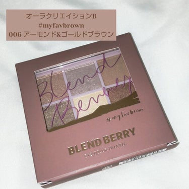 オーラクリエイション/BLEND BERRY/アイシャドウパレットを使ったクチコミ（1枚目）