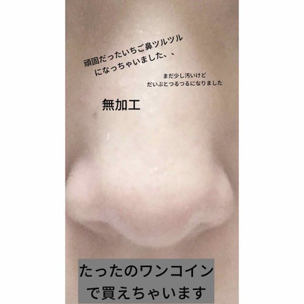 ロゼットゴマージュ/ロゼット/ピーリングを使ったクチコミ(1枚目)