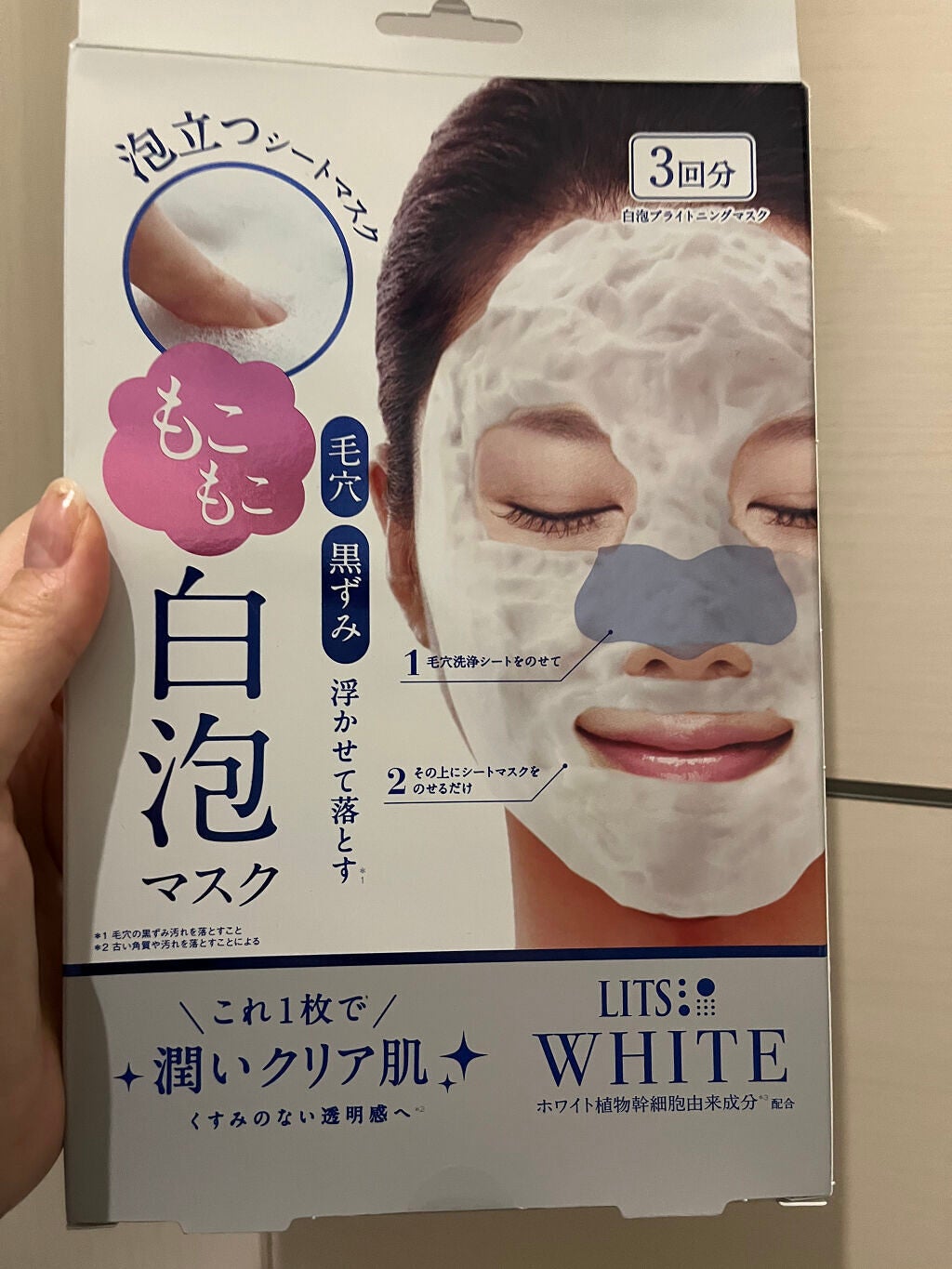 ホワイト もこもこ白泡マスク/リッツ/洗い流すパック・マスクを使ったクチコミ(1枚目)