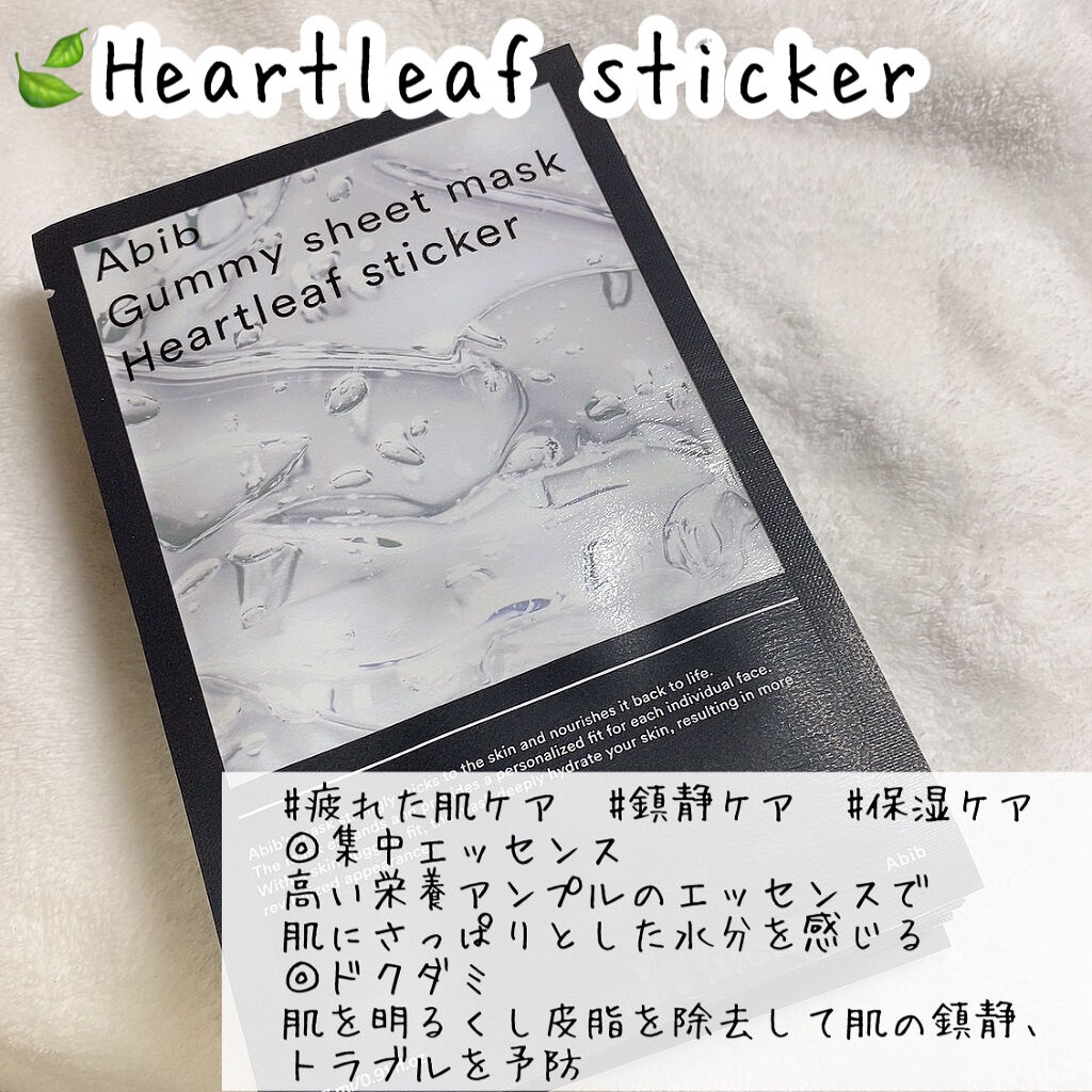 ガムシートマスク コラーゲン※10ミルク※11ステッカー/Abib /シートマスク・パックを使ったクチコミ（2枚目）