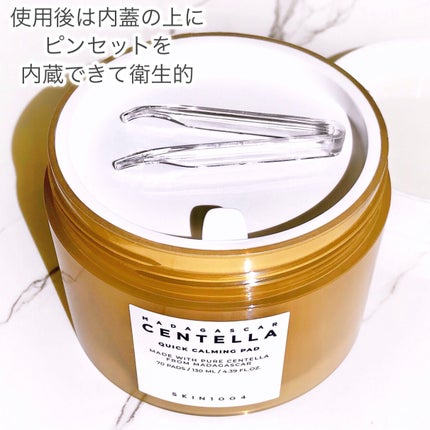 センテラ クイックカーミングパッド/SKIN1004/トナーパッドを使ったクチコミ(8枚目)