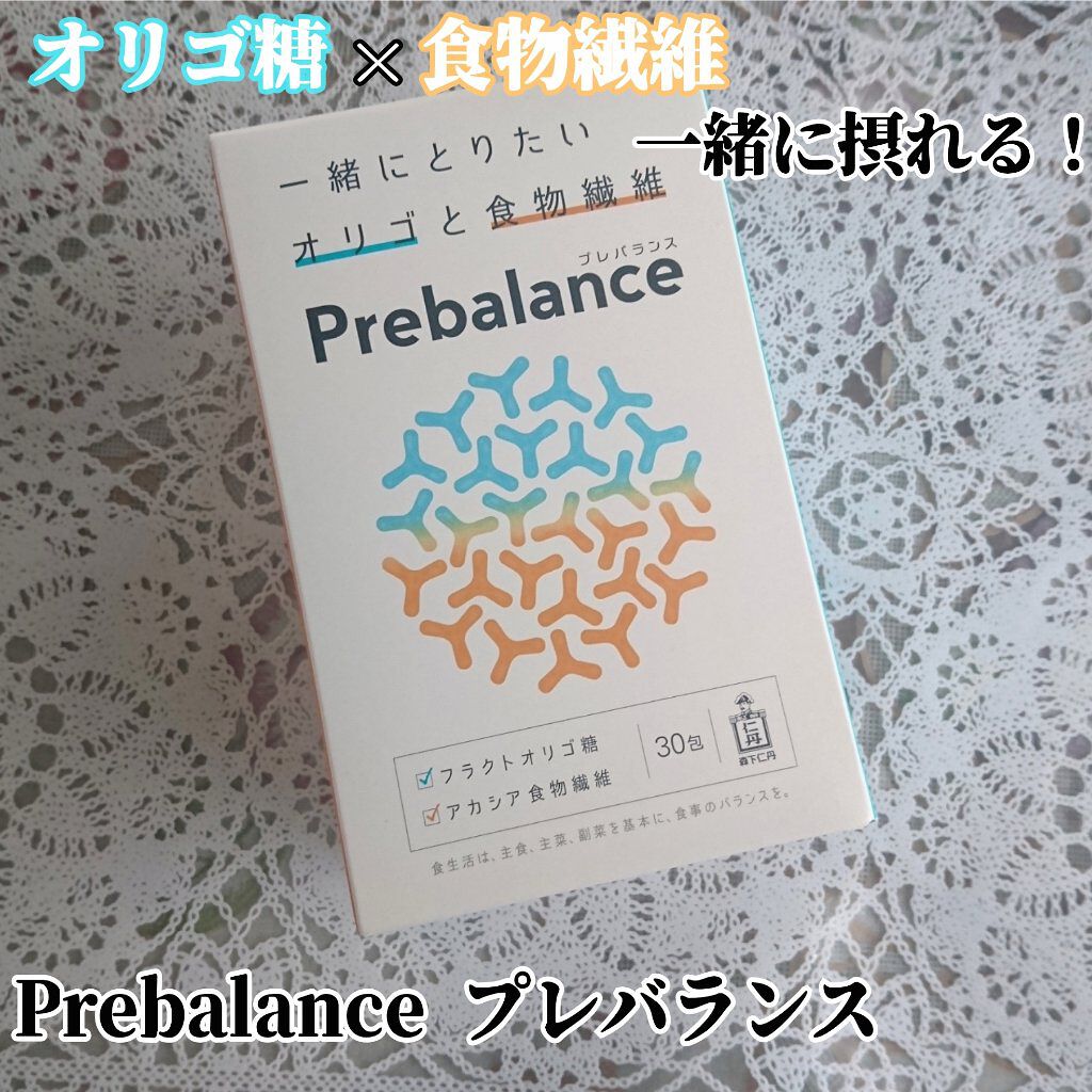プレバランス/森下仁丹/健康サプリメントを使ったクチコミ(1枚目)