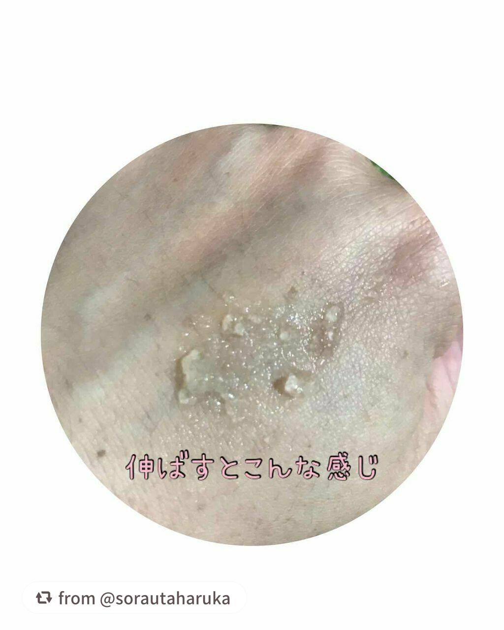 マンナンジェリーハイドロウォッシュ/PLUEST/洗顔料を使ったクチコミ(3枚目)