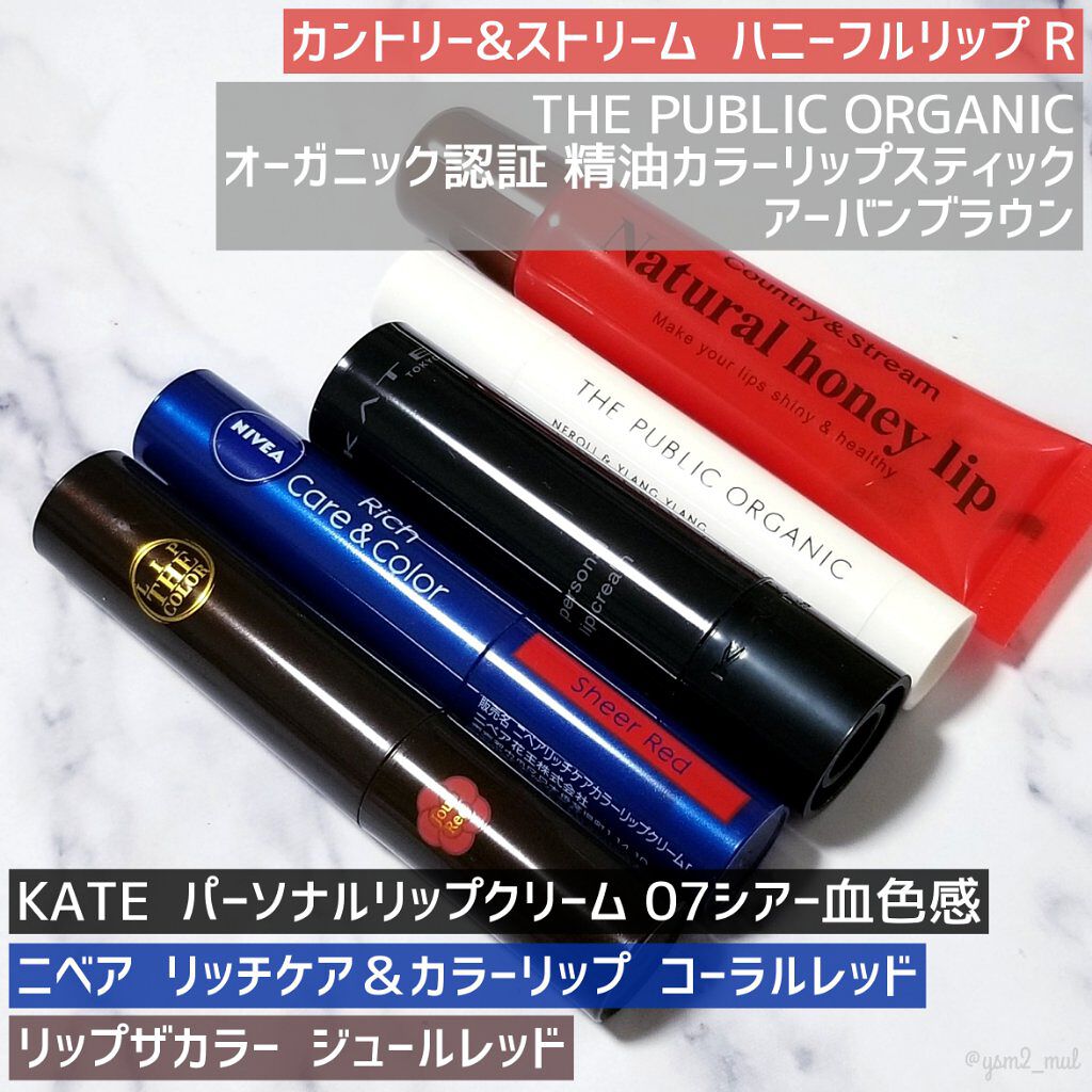 ハニーフルリップ R/カントリー&ストリーム/リップ美容液を使ったクチコミ（2枚目）