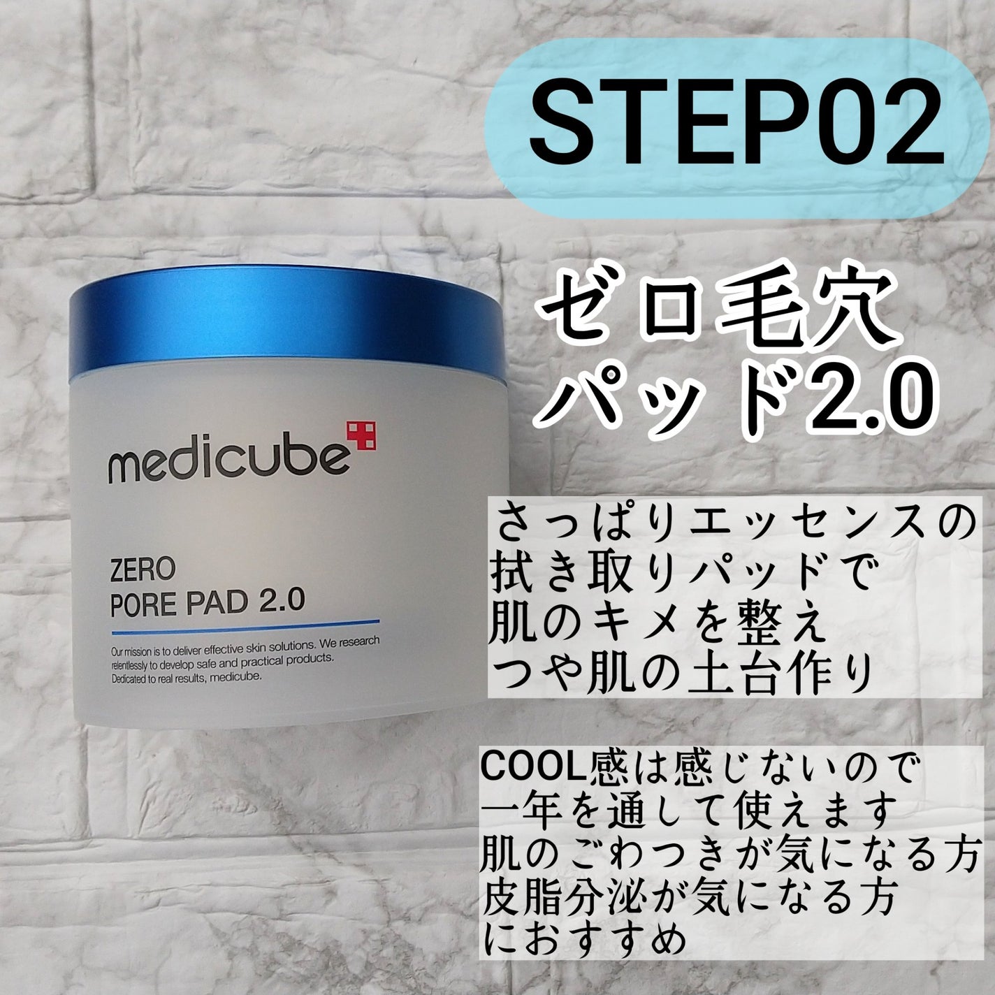 ゼロ毛穴パッド 2.0/MEDICUBE/トナーパッドを使ったクチコミ(3枚目)