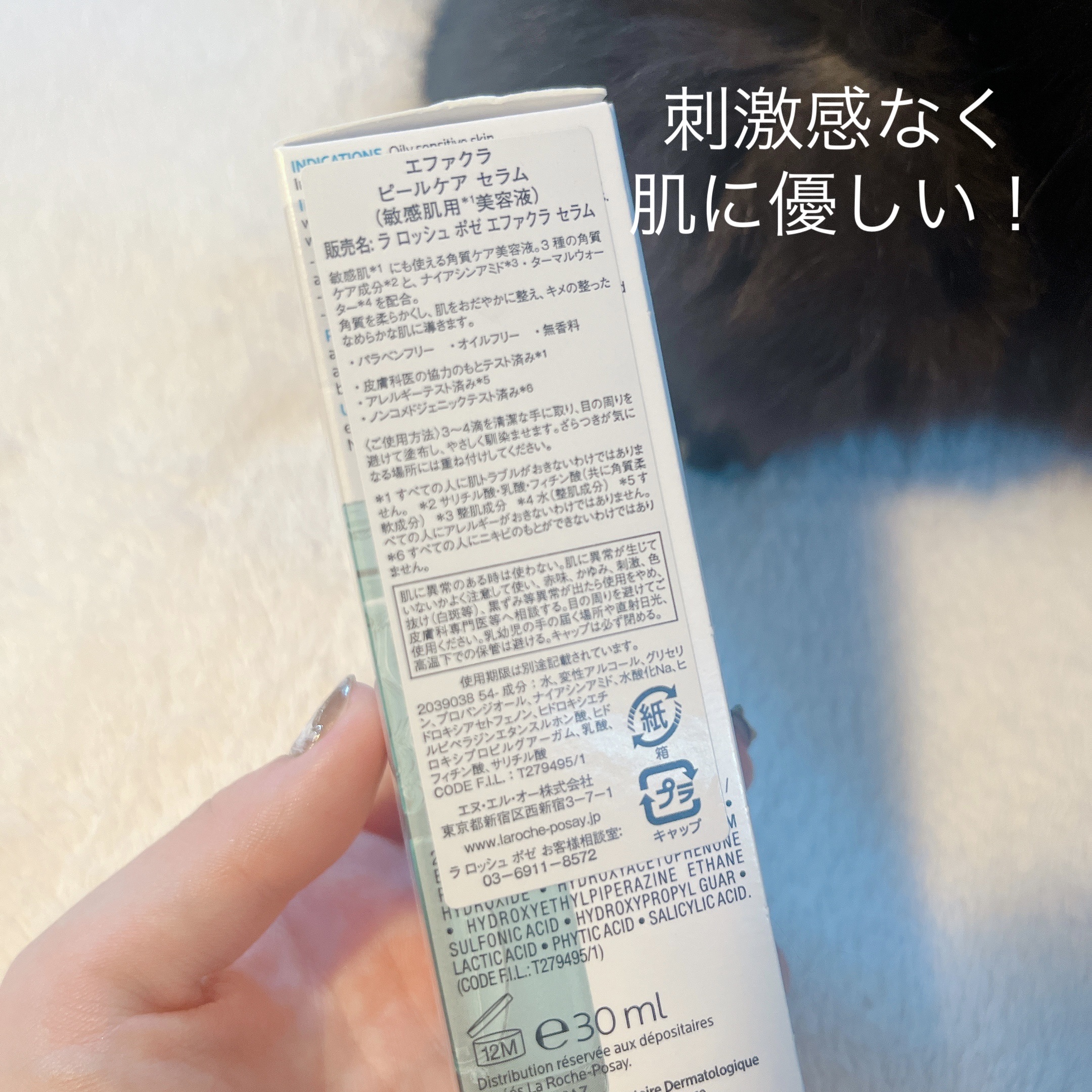 エファクラ ピールケア セラム/ラ ロッシュ ポゼ/美容液を使ったクチコミ（3枚目）