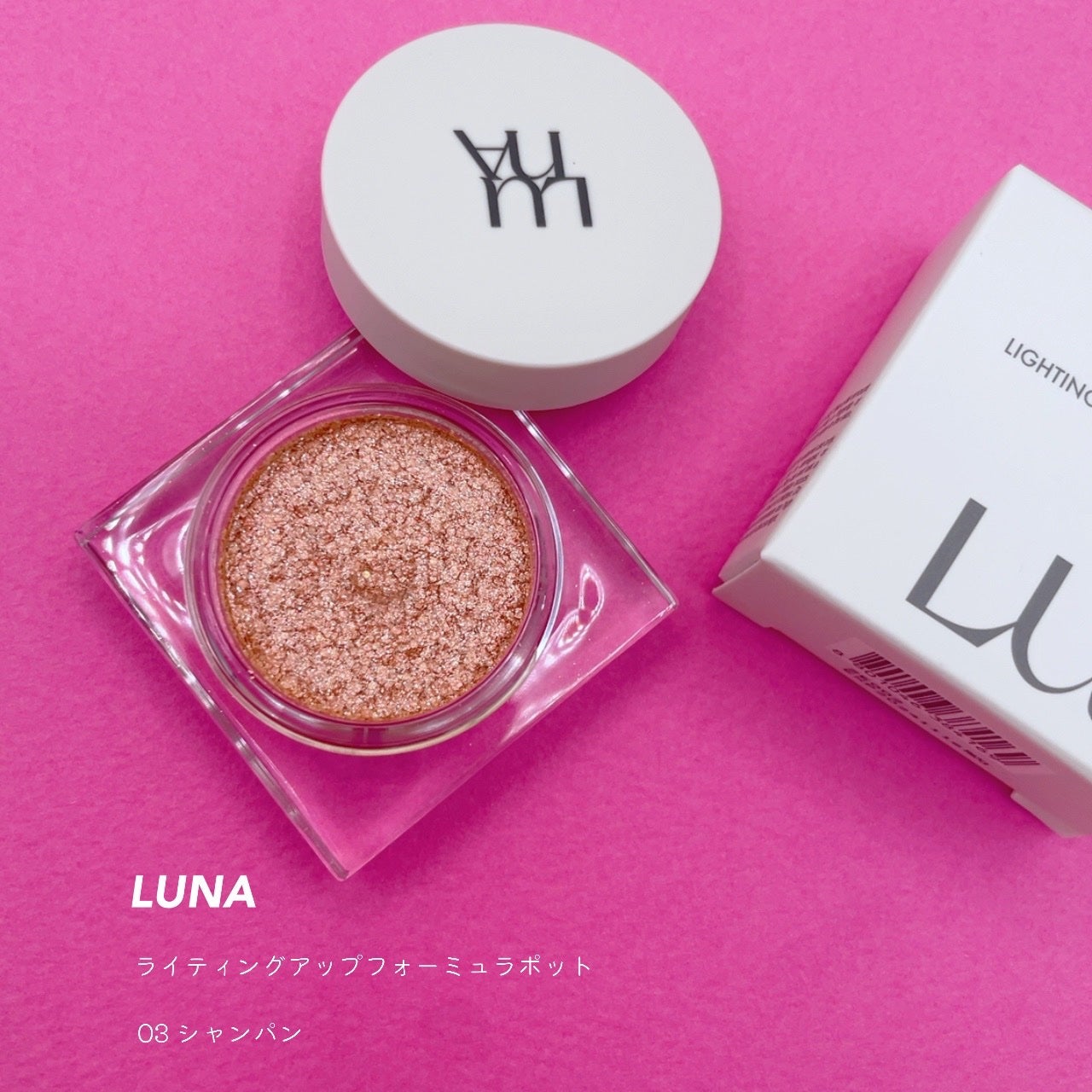 ライティングアップフォーミュラポット/LUNA/グリッターを使ったクチコミ(1枚目)
