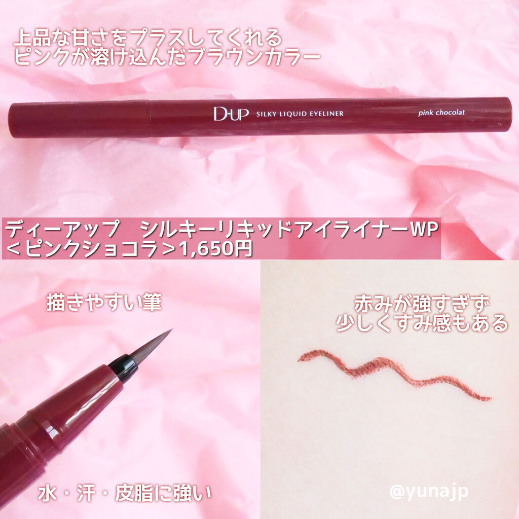 パーフェクトエクステンション マスカラ for カール/D-UP/マスカラを使ったクチコミ（2枚目）