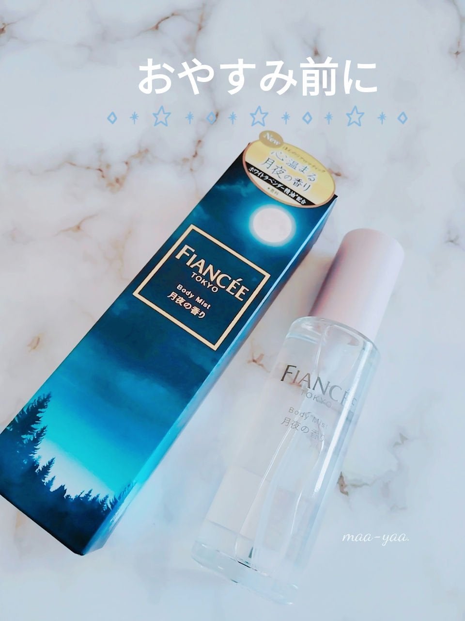 ボディミスト 月夜の香り/フィアンセ/香水(レディース)を使ったクチコミ(1枚目)