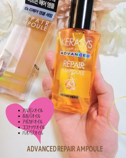 アドバンスド 10X リペアアンプル セラム/KERASYS/アウトバストリートメントを使ったクチコミ(3枚目)