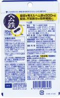 DHC DHC ヘム鉄