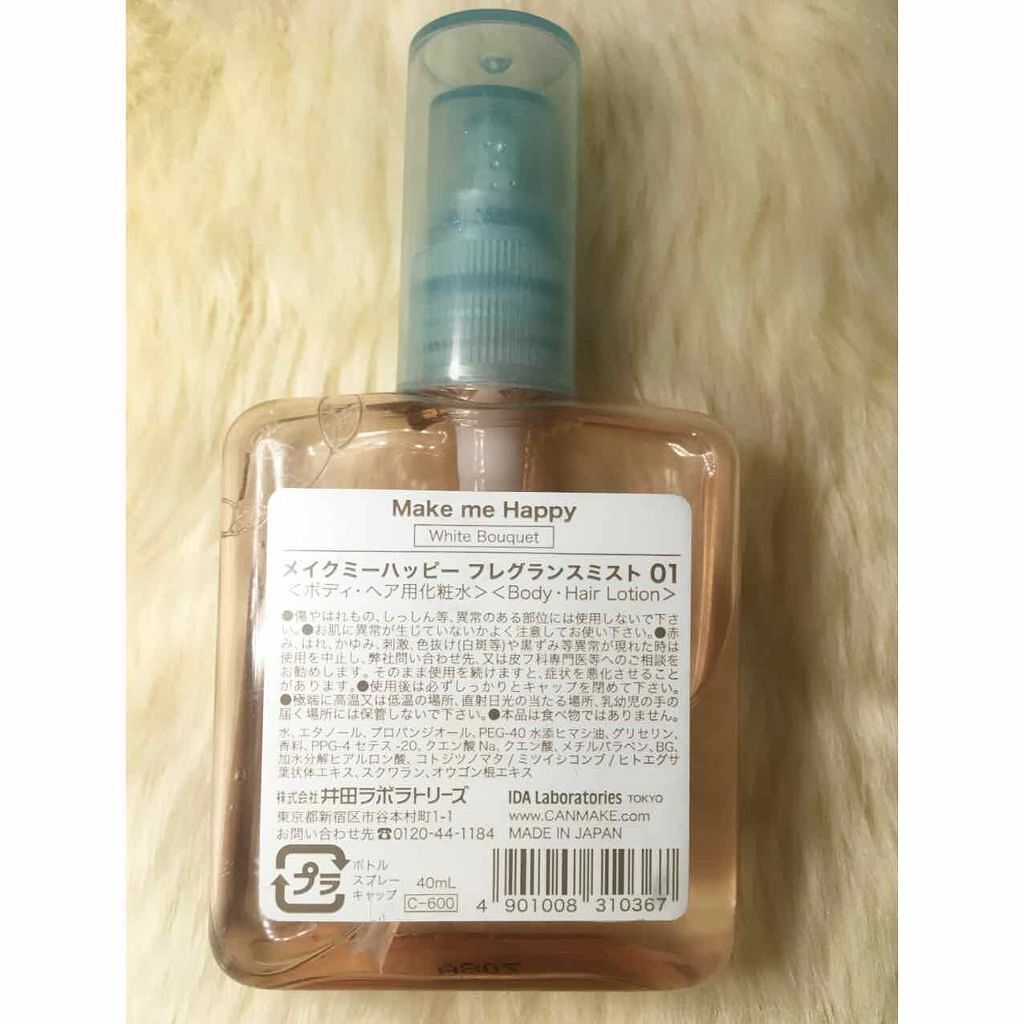 メイクミーハッピー フレグランスミスト ホワイトブーケ/キャンメイク/香水(レディース)を使ったクチコミ（2枚目）