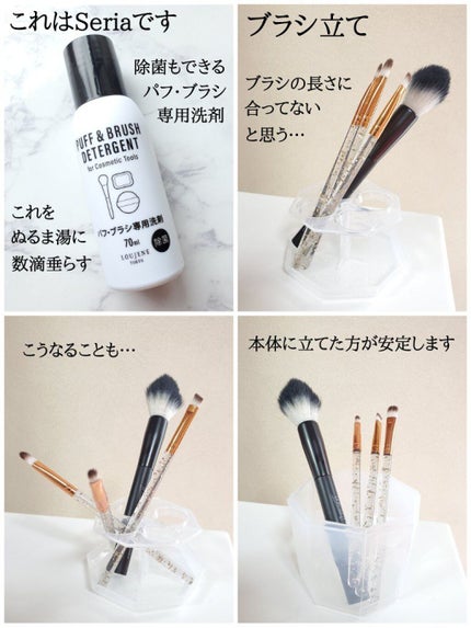 メイクブラシクリーナー/DAISO/その他化粧小物を使ったクチコミ(5枚目)